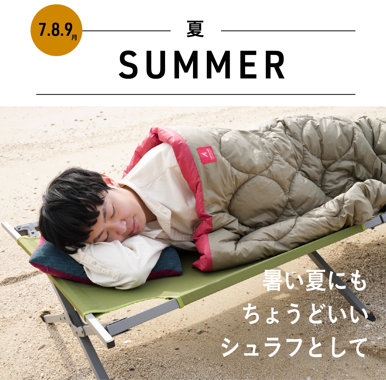 【新品】寝るさん　アウターシュラフ　DEVISE WORKS デバイスワークス ネルデザインワークス コラボ アウターシュラフ 寝る